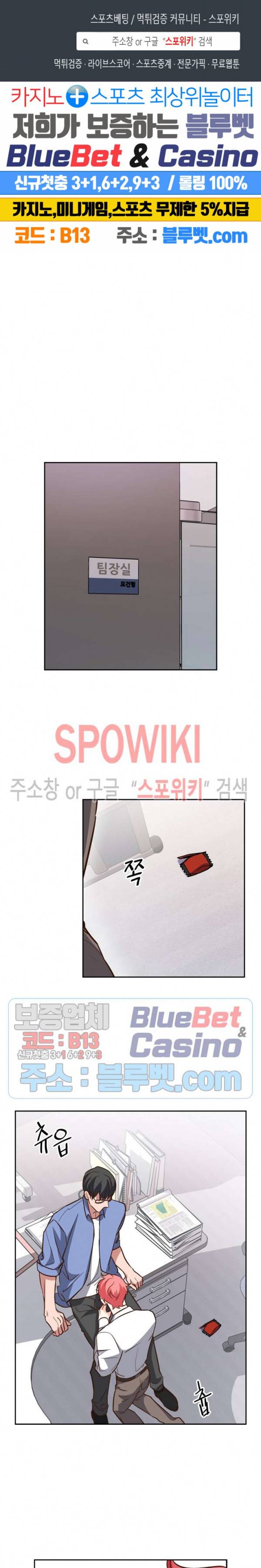 스머프 월드 85화 1