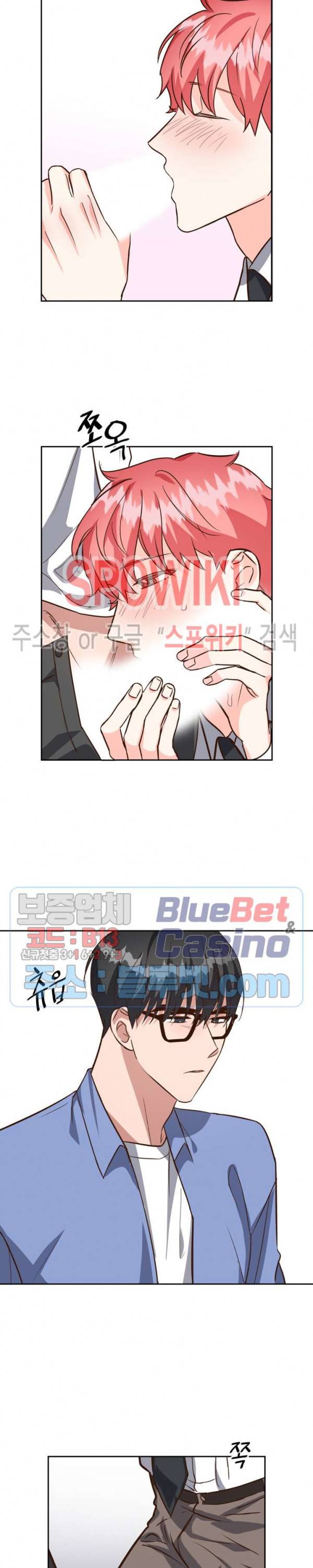 스머프 월드 85화 2