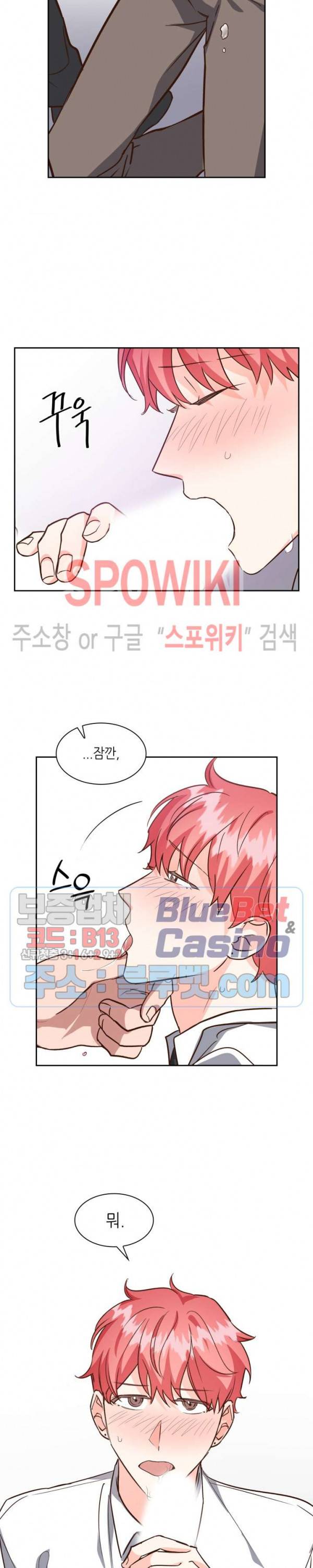 스머프 월드 85화 3