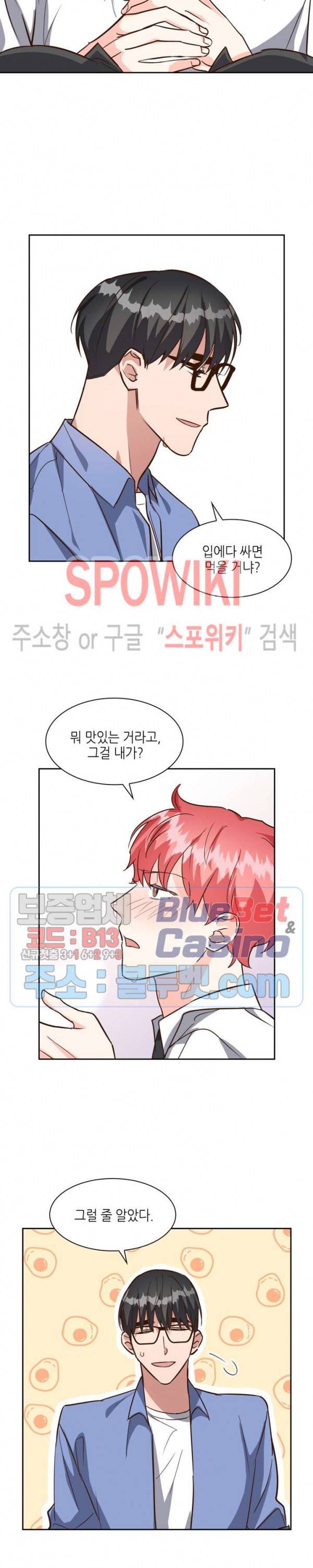 스머프 월드 85화 4