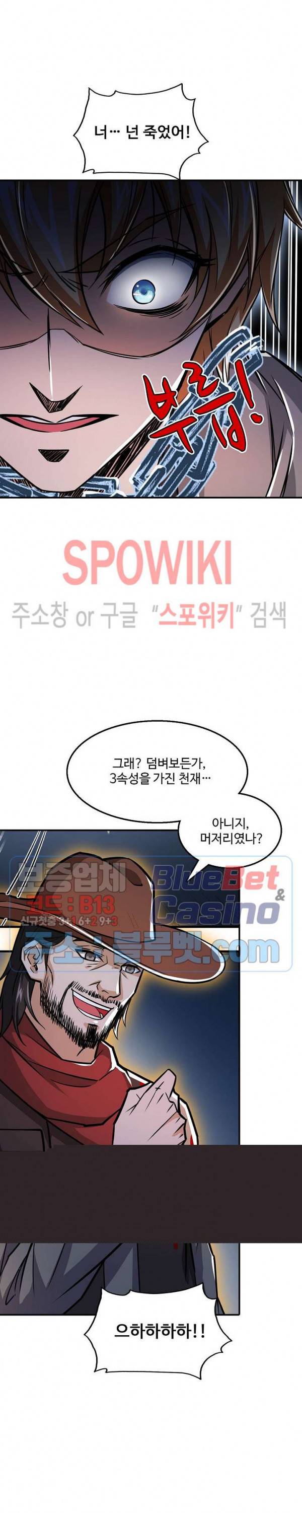 현질이 신을 만든다 45화 2