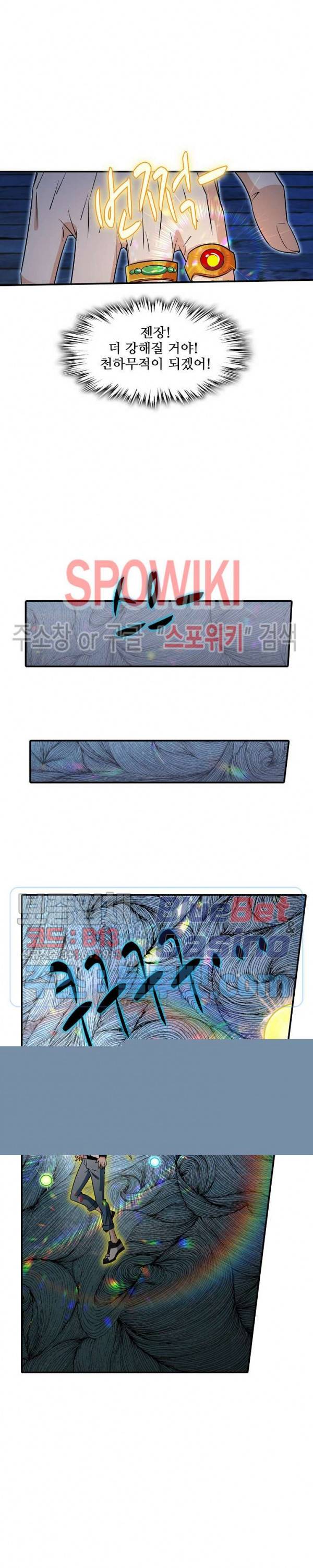 현질이 신을 만든다 45화 3