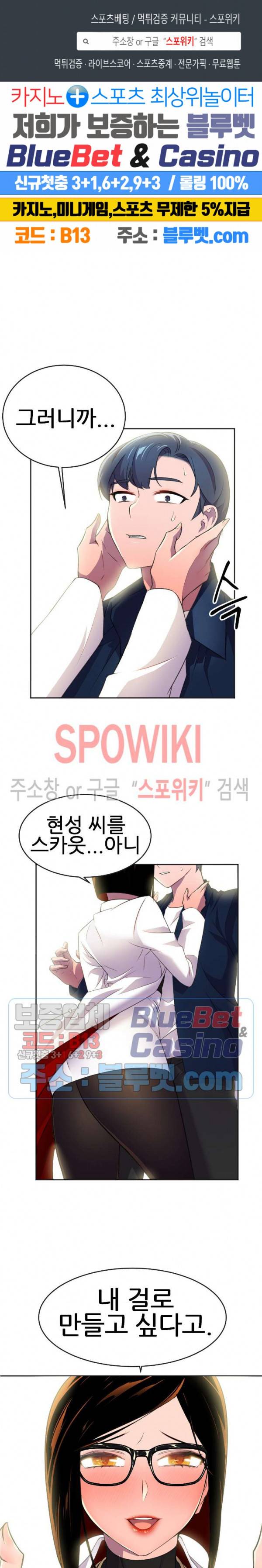 히어로 매니저 10화 1