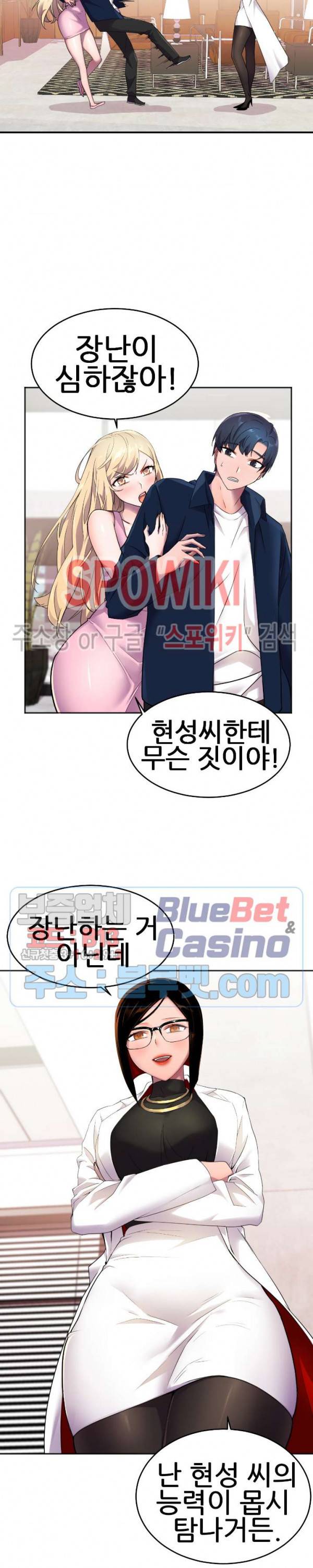 히어로 매니저 10화 3