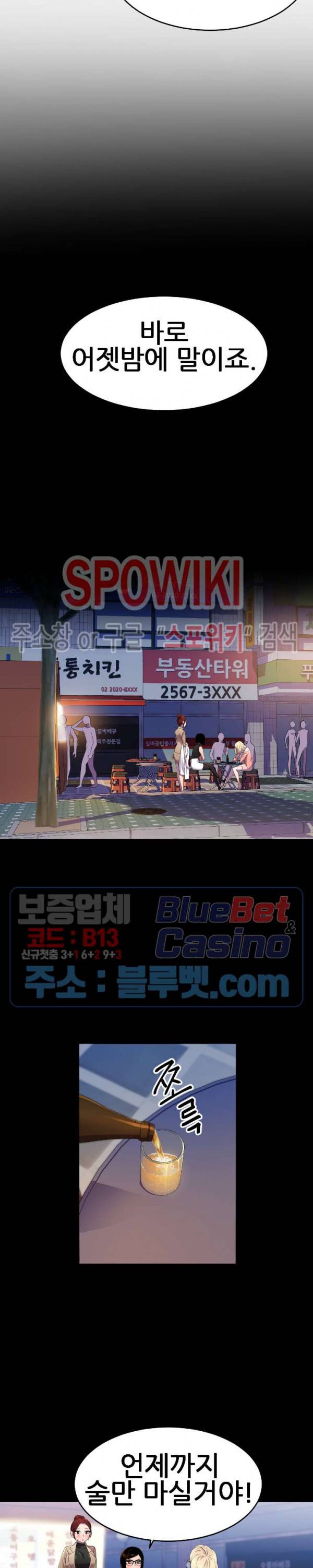 히어로 매니저 10화 5