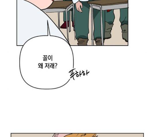 필살VS로맨스 22화 10