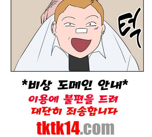 필살VS로맨스 22화 11