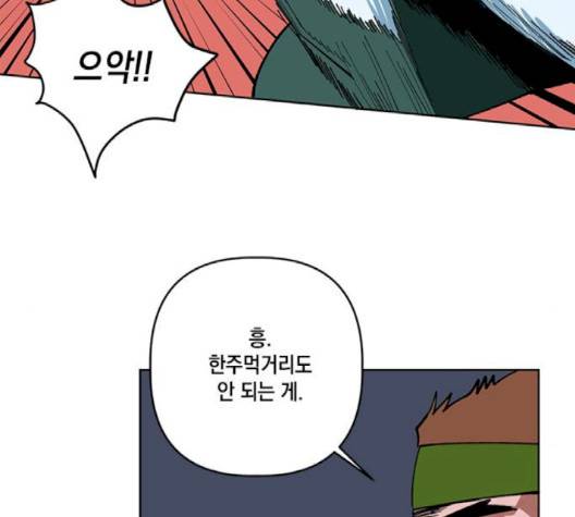 필살VS로맨스 22화 15