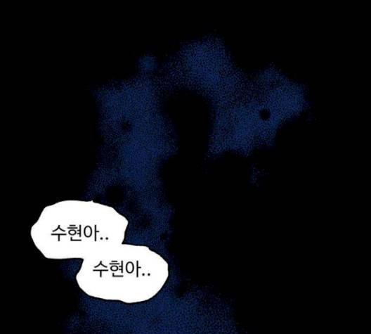 집이 없어 84화 1