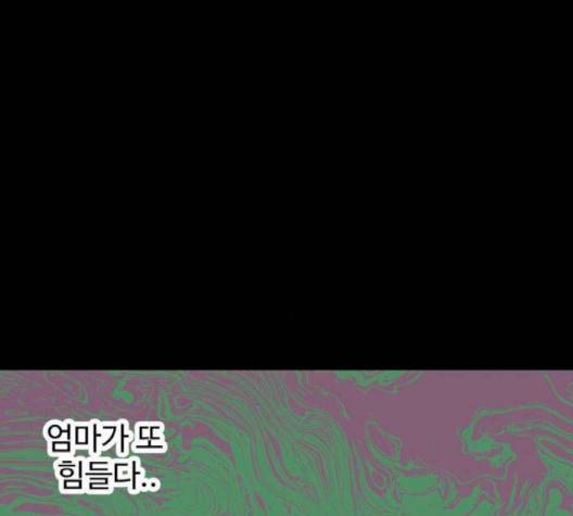 집이 없어 84화 4