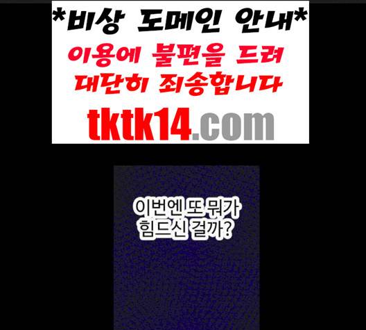 집이 없어 84화 7