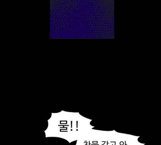 집이 없어 84화 8
