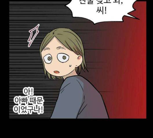 집이 없어 84화 9