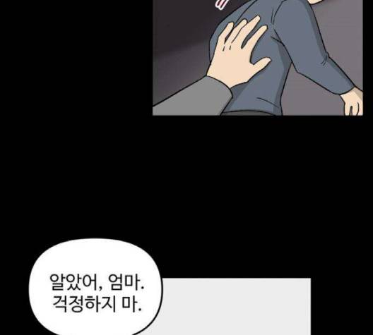 집이 없어 84화 11