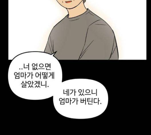 집이 없어 84화 14
