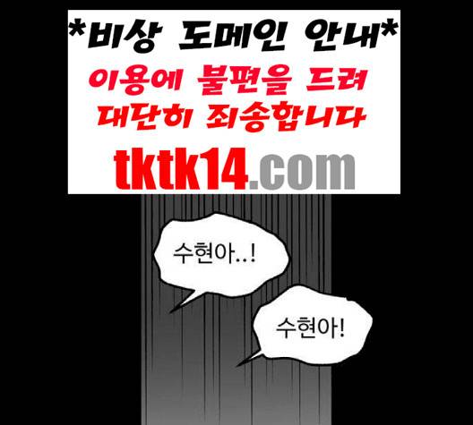 집이 없어 84화 16