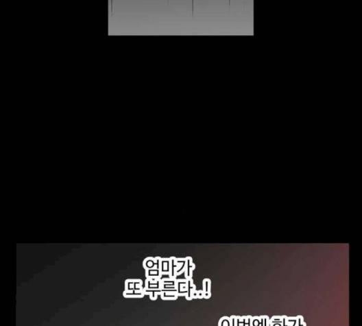 집이 없어 84화 17