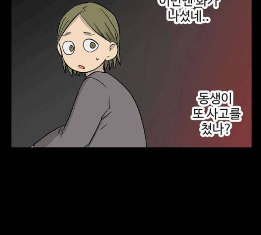 집이 없어 84화 18