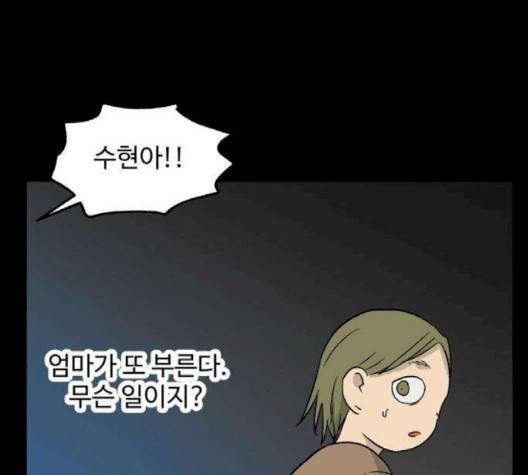 집이 없어 84화 19
