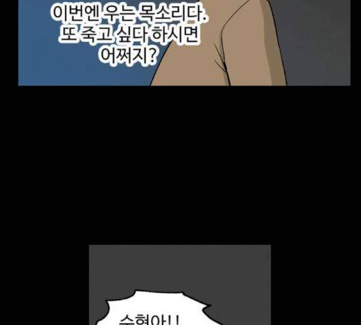 집이 없어 84화 20