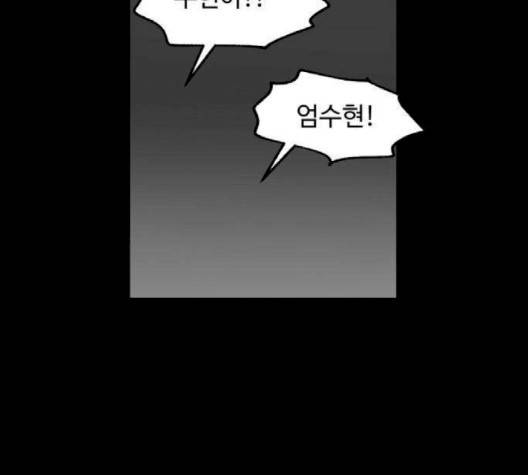 집이 없어 84화 21