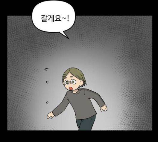 집이 없어 84화 22