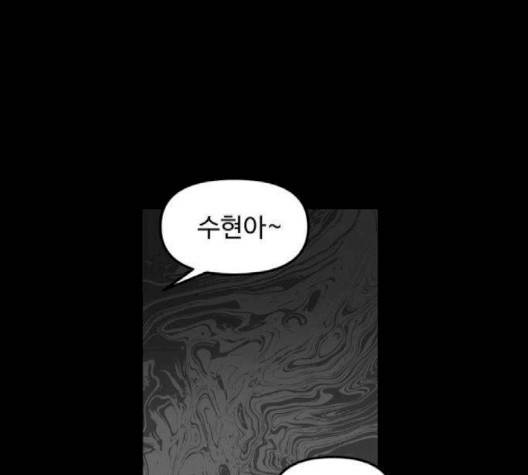 집이 없어 84화 23