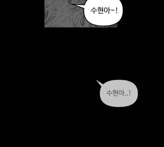집이 없어 84화 24