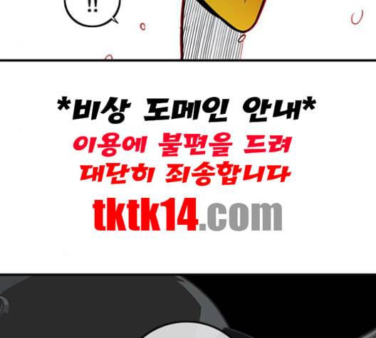 신도림 시즌2 45 복수VS복수 4