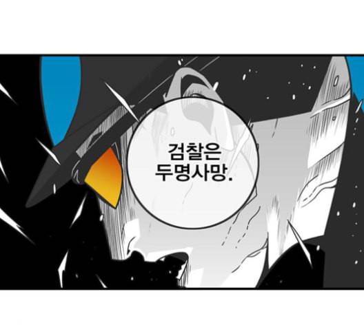 신도림 시즌2 45 복수VS복수 6