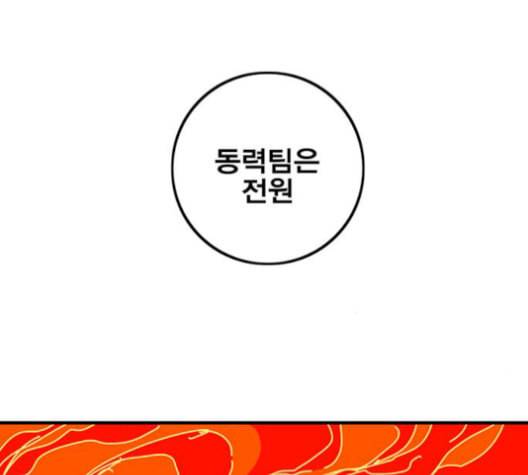 신도림 시즌2 45 복수VS복수 7