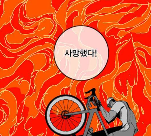신도림 시즌2 45 복수VS복수 8