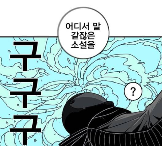 신도림 시즌2 45 복수VS복수 12