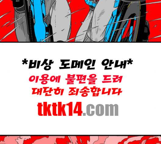 신도림 시즌2 45 복수VS복수 17