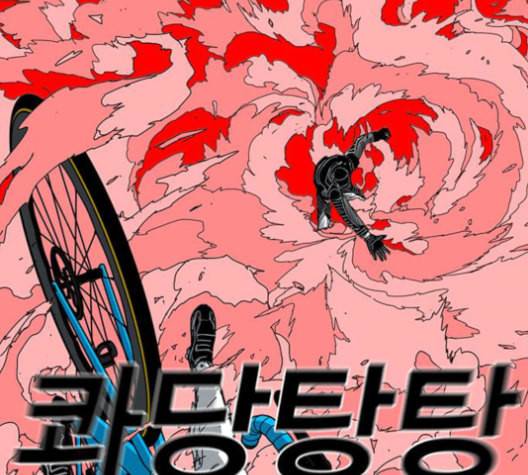신도림 시즌2 45 복수VS복수 18