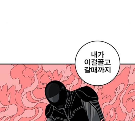 신도림 시즌2 45 복수VS복수 22