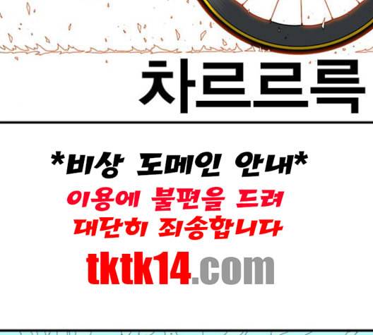 신도림 시즌2 45 복수VS복수 25