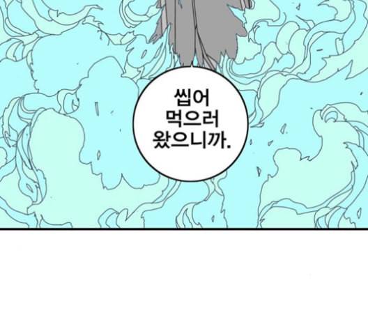 신도림 시즌2 45 복수VS복수 29