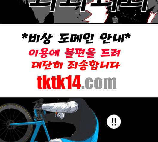 신도림 시즌2 45 복수VS복수 40