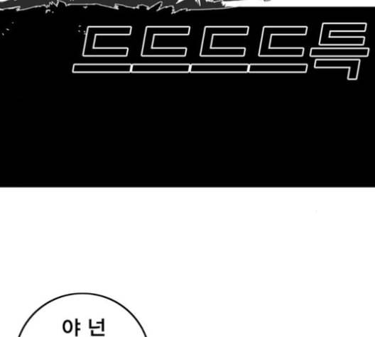 신도림 시즌2 45 복수VS복수 42