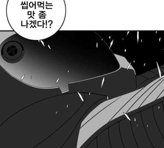 신도림 시즌2 45 복수VS복수 43