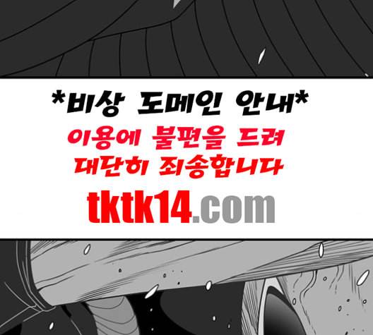 신도림 시즌2 45 복수VS복수 44