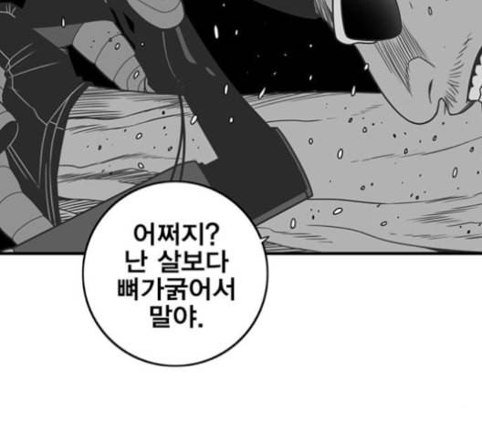신도림 시즌2 45 복수VS복수 45