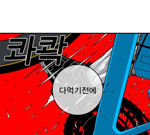 신도림 시즌2 45 복수VS복수 46