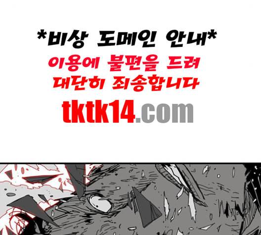 신도림 시즌2 45 복수VS복수 54