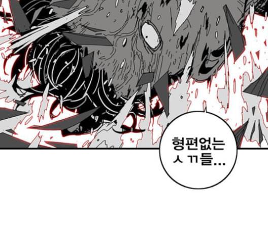 신도림 시즌2 45 복수VS복수 55