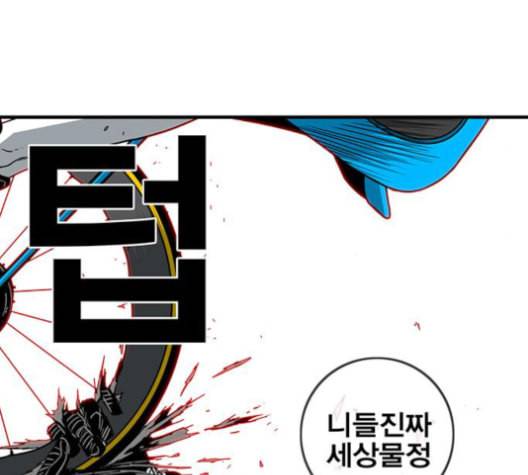 신도림 시즌2 45 복수VS복수 56