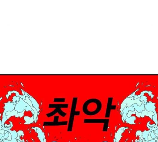 신도림 시즌2 45 복수VS복수 61