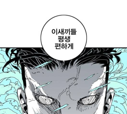 신도림 시즌2 45 복수VS복수 65