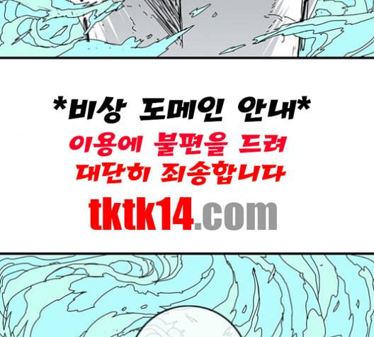 신도림 시즌2 45 복수VS복수 66